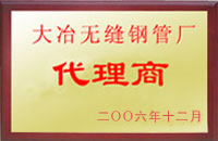 宁强大冶代理商